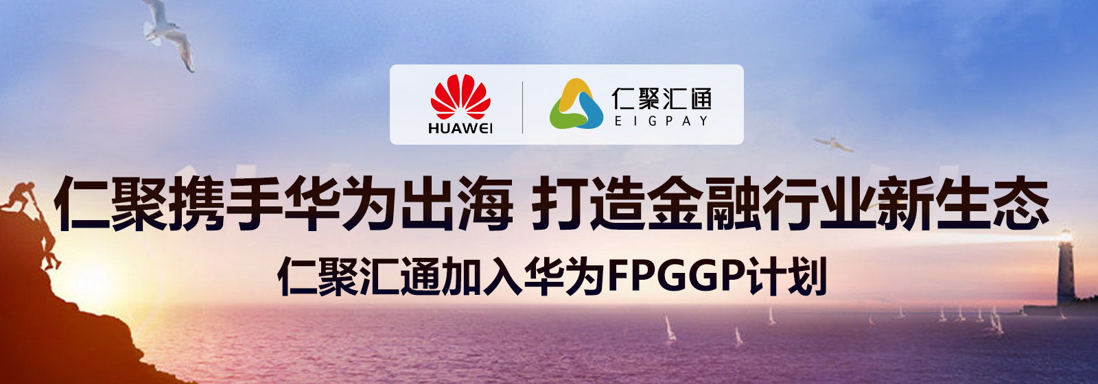 北京仁聚汇通信息科技有限责任公司
