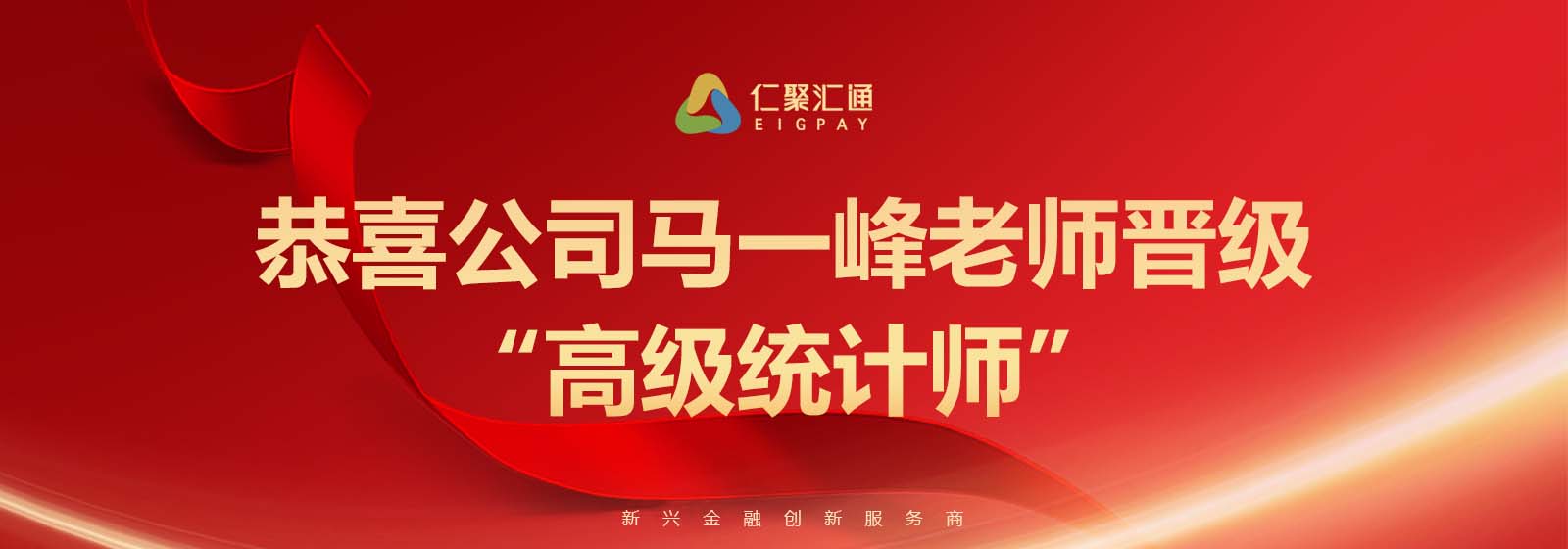 北京仁聚汇通信息科技有限责任公司